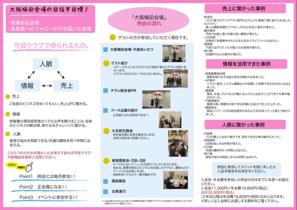 大阪梅田リーフレット_裏